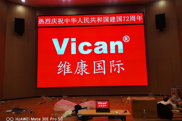 四川綿陽(yáng)市某單位 - 會(huì)議顯示大屏